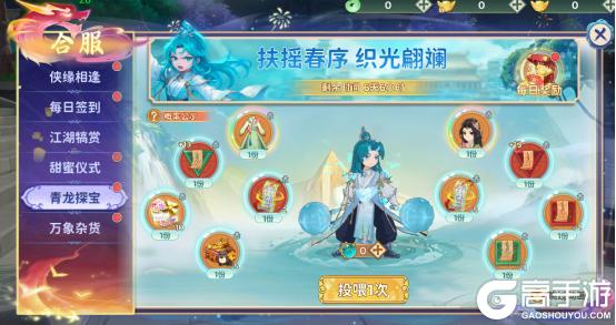 《热血江湖：归来》4月27日合服公告