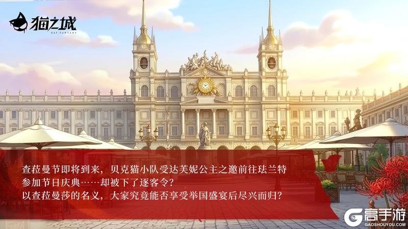 《猫之城》🌹活动故事 | 一千朵彼岸花