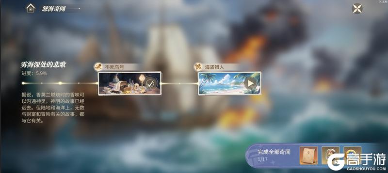 《新庄园时代》版本爆料｜怒海狂涛S2赛季