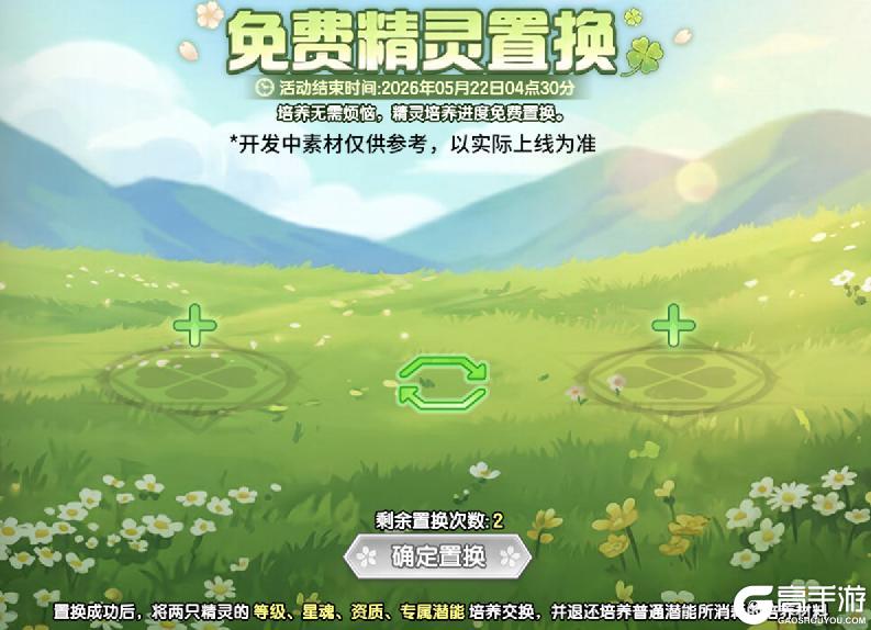 《西普大陆》4月30日版本前瞻|超古研究所&异化系统上线，强化票选活动开启