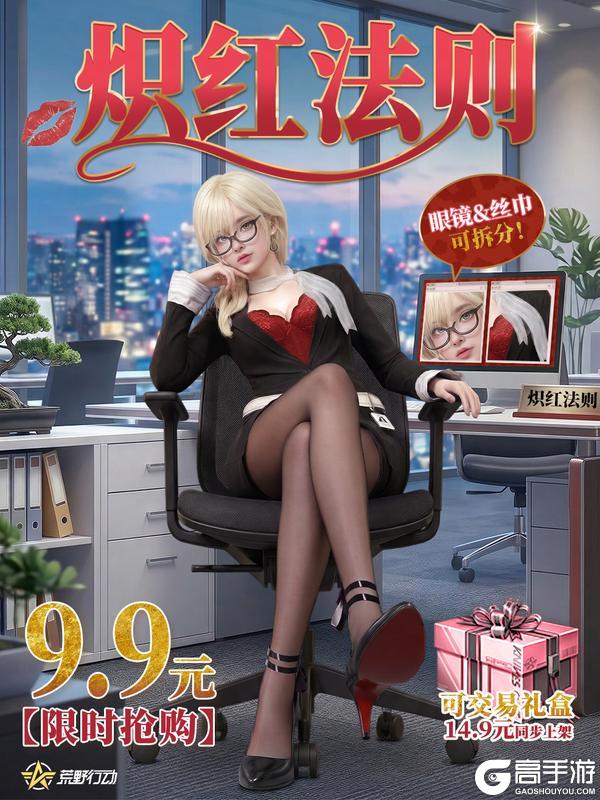 《荒野行动》SBTI鉴定：尤物认证内含狂欢月爆料