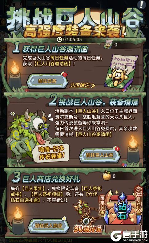 《提灯与地下城》多重福利齐发！全新时装、第二批变异契约兽登场！