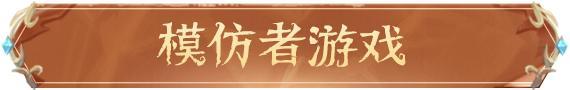 《第五人格》共研服更新 2026年4月10日共研服更新内容
