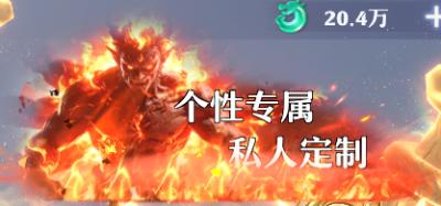 《一念剑歌（0.1折爽玩海量代金）》称号定制活动