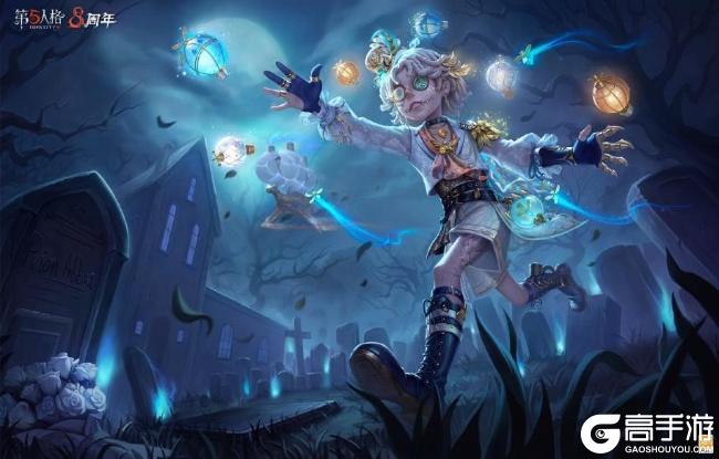 利贝罗的“天外来客” 《第五人格》第四十二赛季·精华3今日开启！