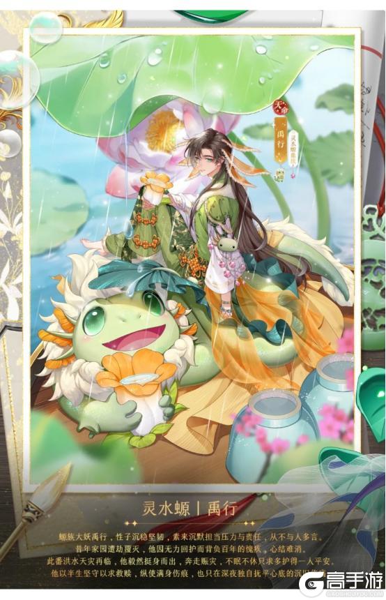 《全民养成之女皇陛下》灵水栖螈梦烟岚 | 4月2日更新预告