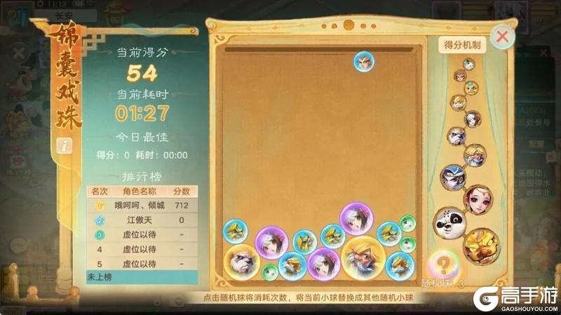 《大话西游》维护公告丨：五一开摆！市集摆摊季火热进行中