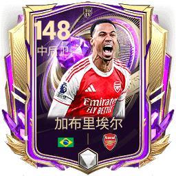 《FC足球世界》FC卡面故事：终结对手11连胜，荣誉提名球员加布里埃尔（上）