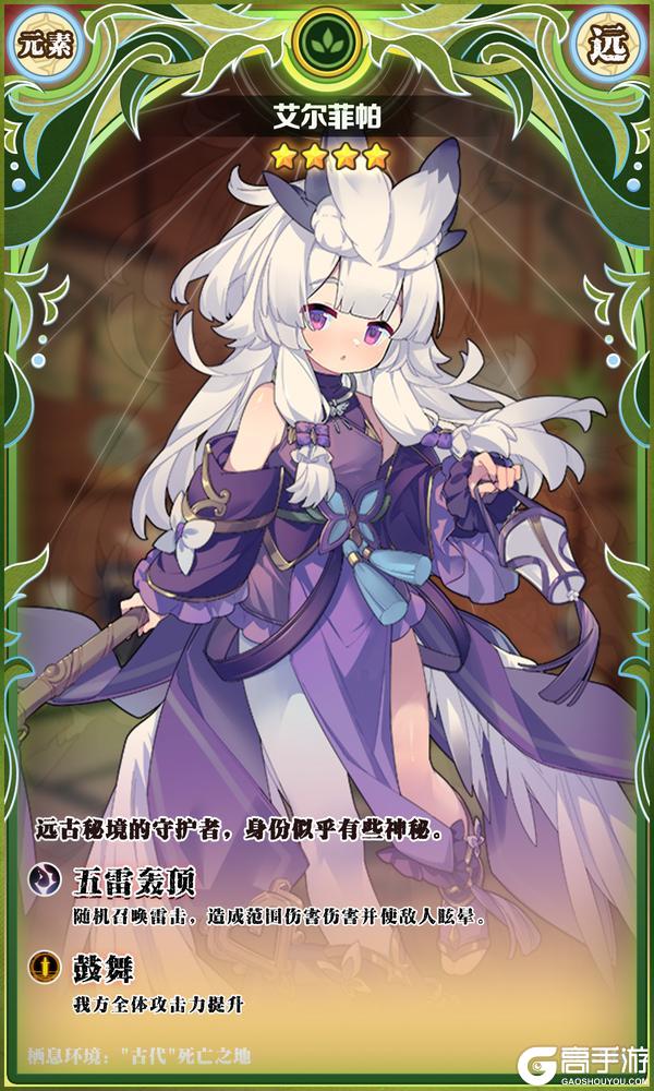 《牧羊人之心》【联动魔物登场】艾尔菲帕