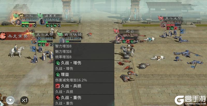 《三国：天下归心》神算料敌锁万法 制御十胜夺天工