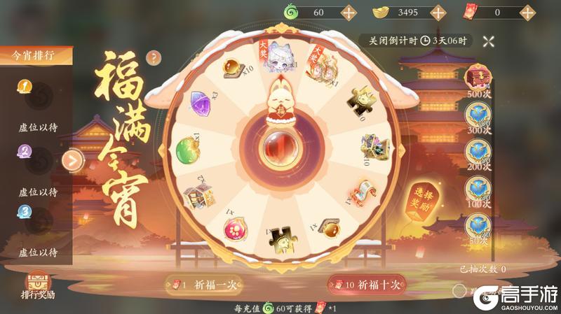 《凌云诺》福满今宵·嘉运宝阁