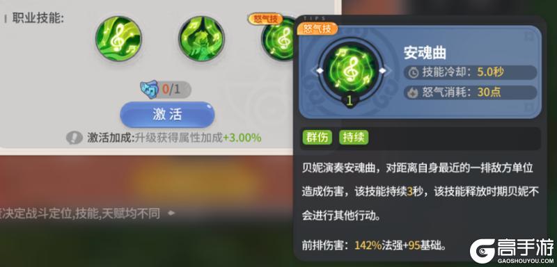 《驯龙之旅》如此美妙的旋律！贝妮转职推荐