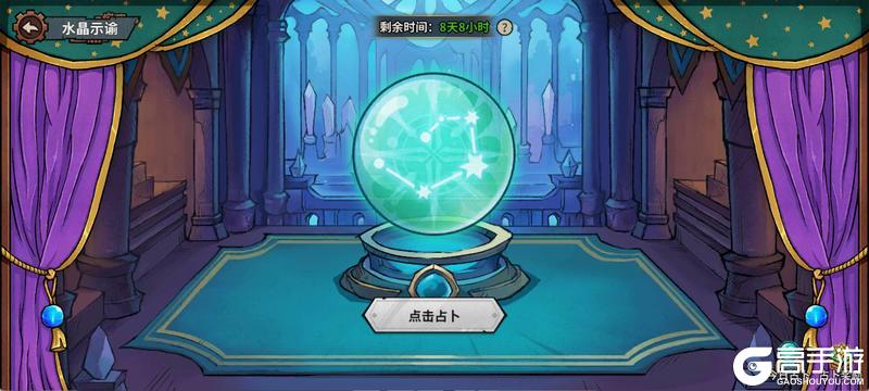 《进击的堡垒》【活动预告】奥术能量涌动， 魔法学院邀你共赴奇妙狂欢！