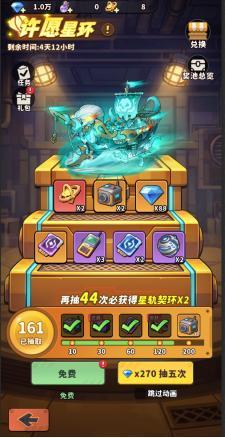 《出征吧！勇士》焕新上线 许愿星环返场来袭！