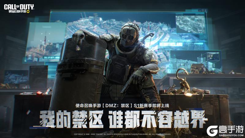 《使命召唤手游》「尼克托正在凝视——无论你躲在哪里。」