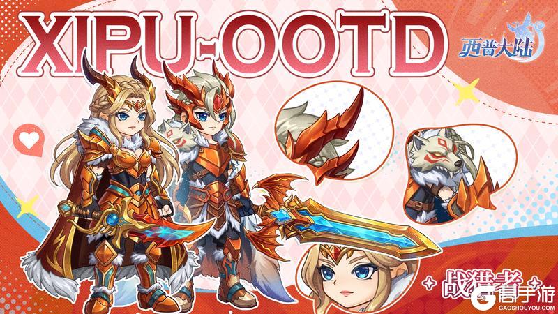 《西普大陆》第十七期通行证更新 雷光龙煞登场