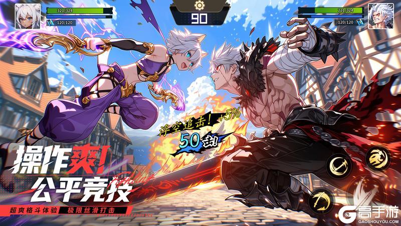 《耀世格斗》新手攻略：「竞技场」玩法介绍