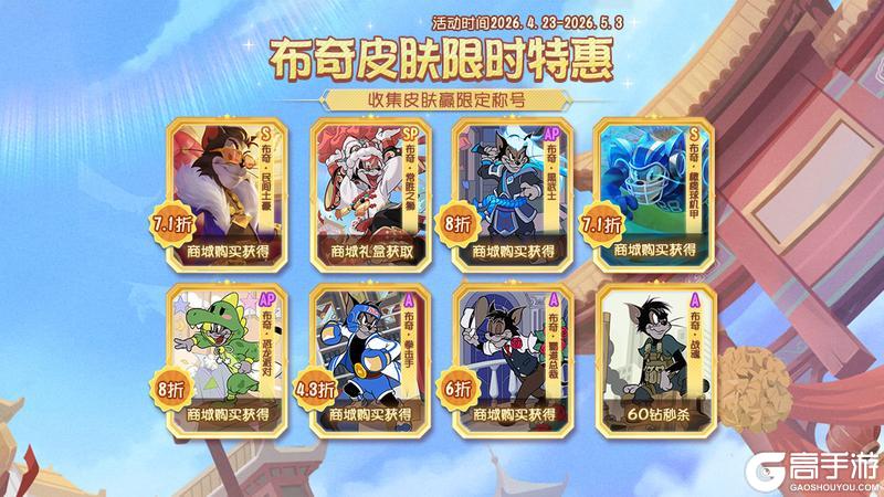 《猫和老鼠》全新活动爆料丨魔镜星星免费送！旧日戏梦魔镜开启