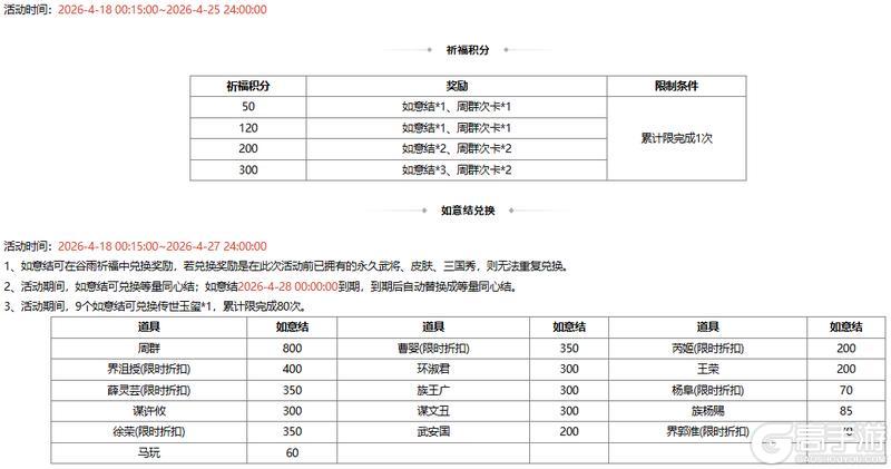 《三国杀OL互通版》【官方活动】奇珍翻翻乐阮瑀来袭 百绣朝凤*薛灵芸琳琅绘卷上新
