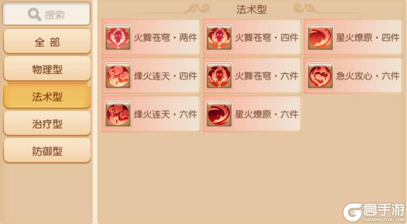 《梦幻西游》全新赛年制系统轮回令上线！特性门派搭配推荐来袭