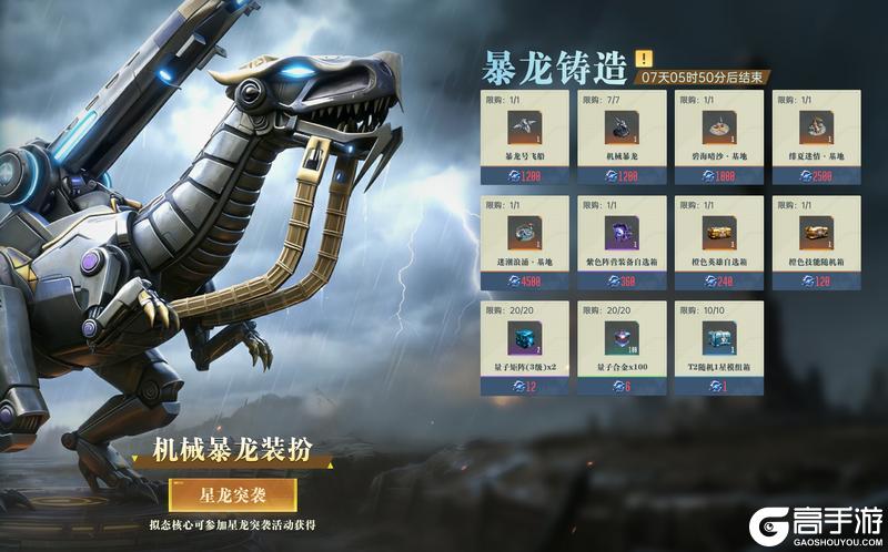 《群星纪元》周年庆典开启,「星河同庆」主题活动同步上线!