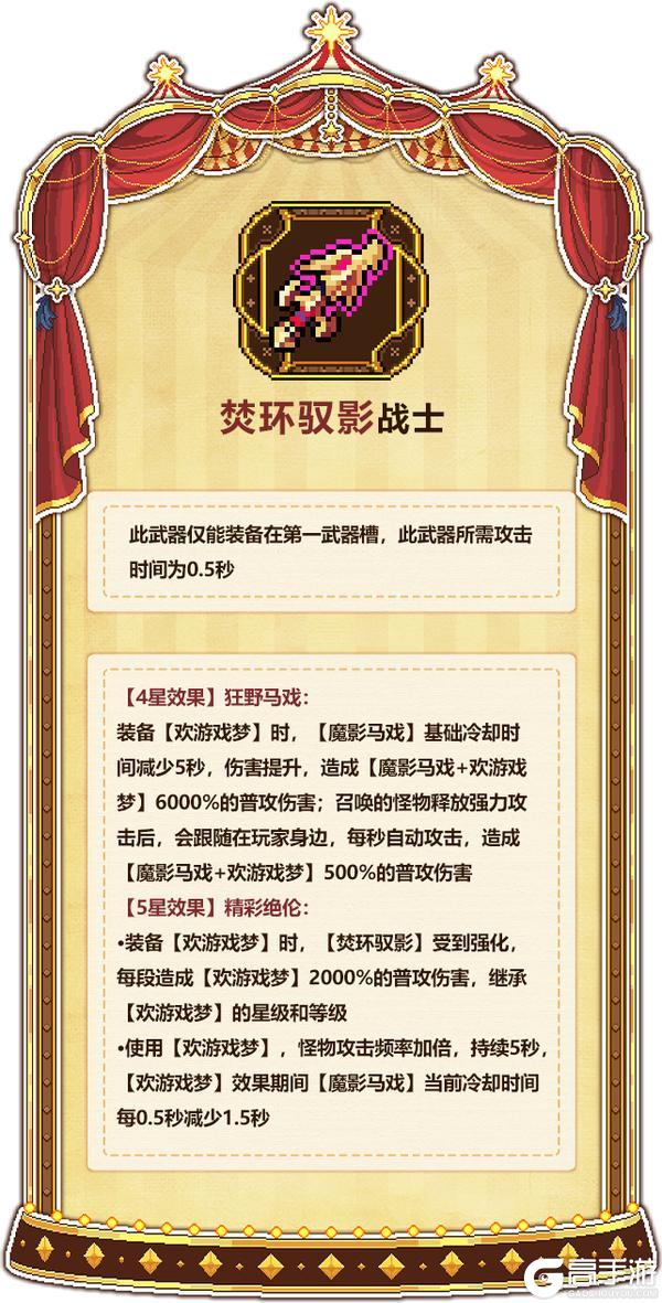 《我的勇者》全新火系魔女-邦妮