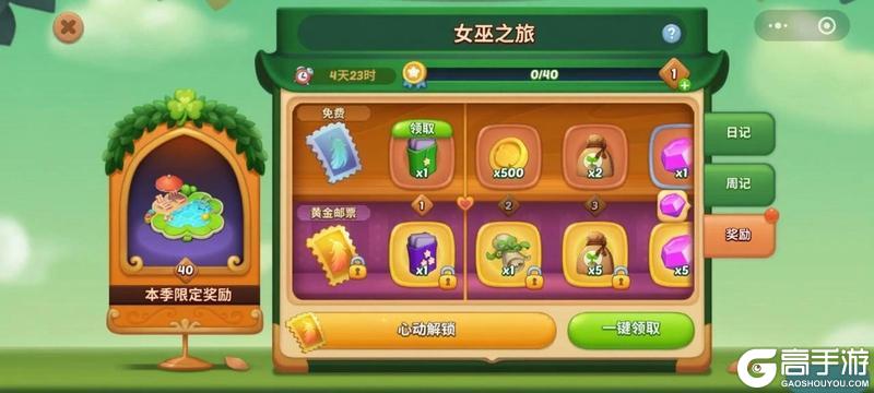 《梦幻魔法屋》「春日奇遇」主题版本明日上线！更新内容全解锁！