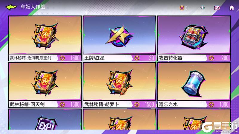 《王牌竞速》更新公告 | 这一次换我们来宠你