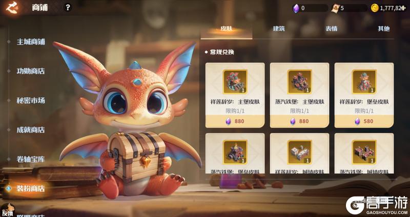 《龙石战争》森语之春启幕！春日活动福利全登场！