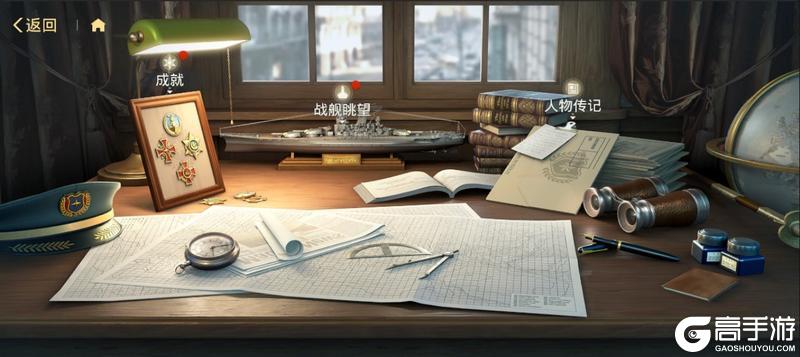 《苍蓝前线》陈列室全解析！收藏、展示、福利一网打尽