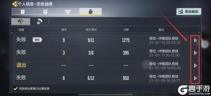 《使命召唤手游》4月10日安全处罚公告