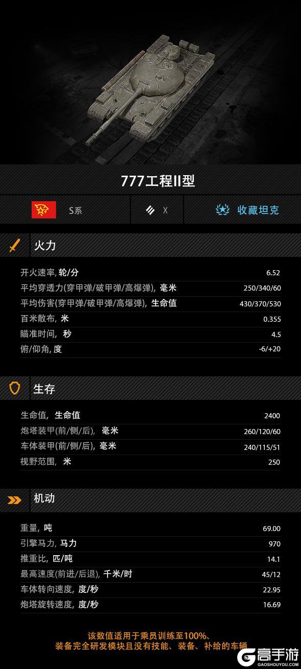 《坦克世界闪击战》X级叹息之墙 卖侧从容到能多吃两口外卖