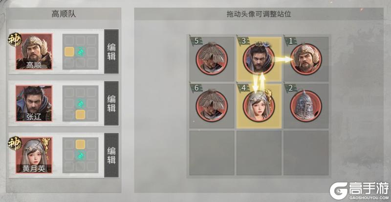 《三国：天下归心》专挑后排肥的打——张辽追击队搭配思路解析