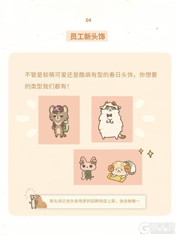 《动物餐厅》【4.13更新】版本号 11.17.0 🐻