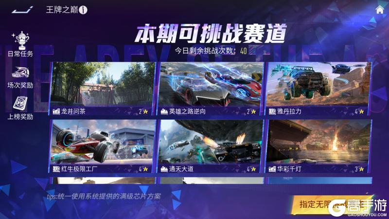 《王牌竞速》更新公告 | 这一次换我们来宠你