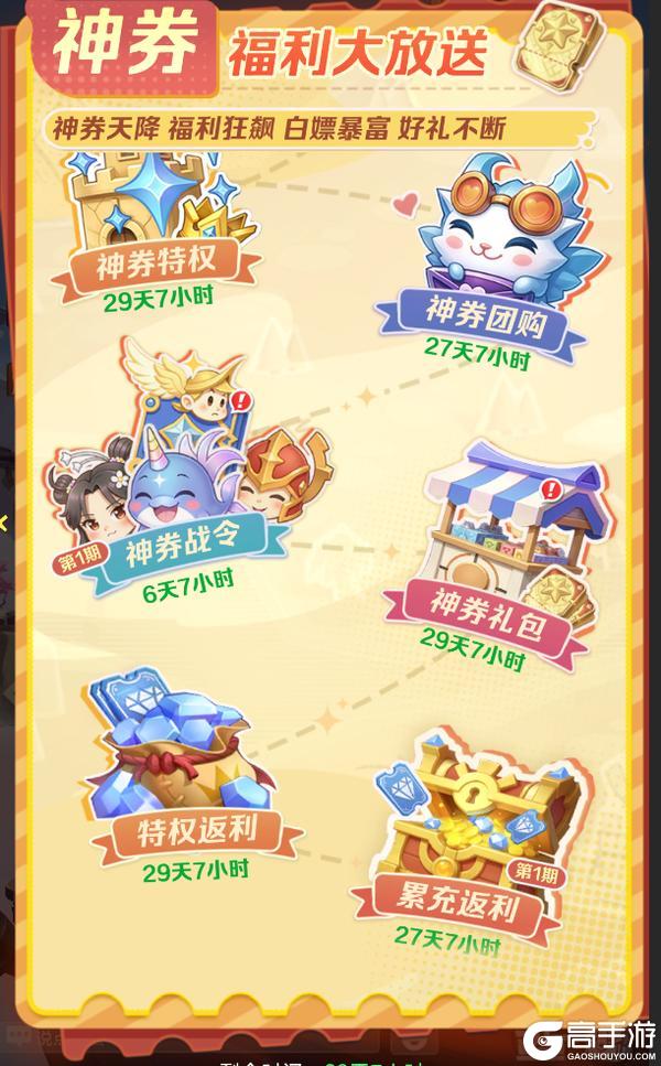 《上古王冠》活动预告 | 星瀚幻兽小麒麟来啦！神券服明日开启！