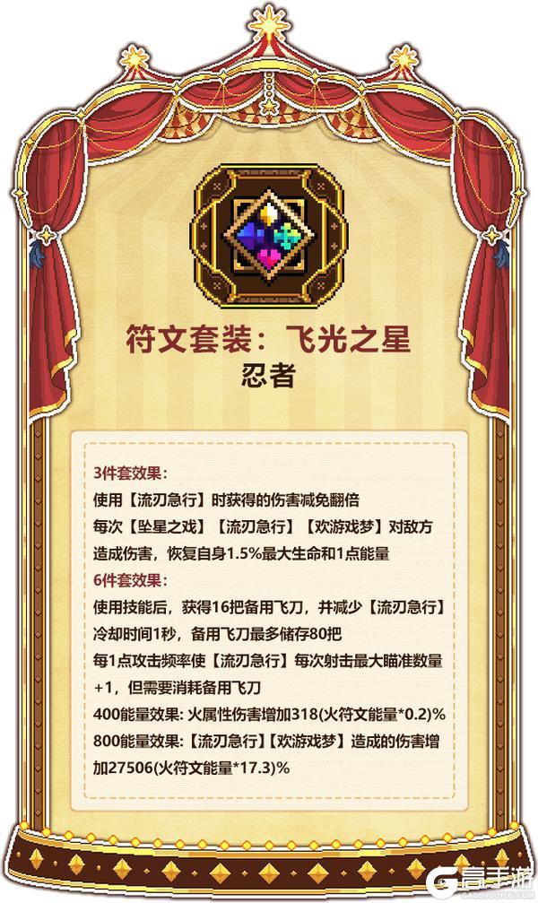 《我的勇者》全新火系魔女-邦妮