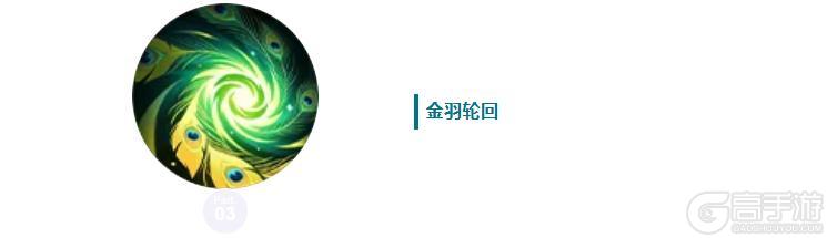 《上古王冠》【爆】新光系英雄孔雀明王·宣仪即将上线！