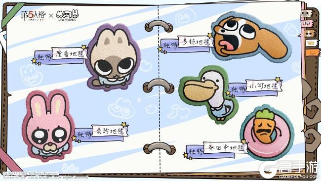 四荤一素，全员入庄！ 《第五人格》×暹罗厘普联动即将开启！