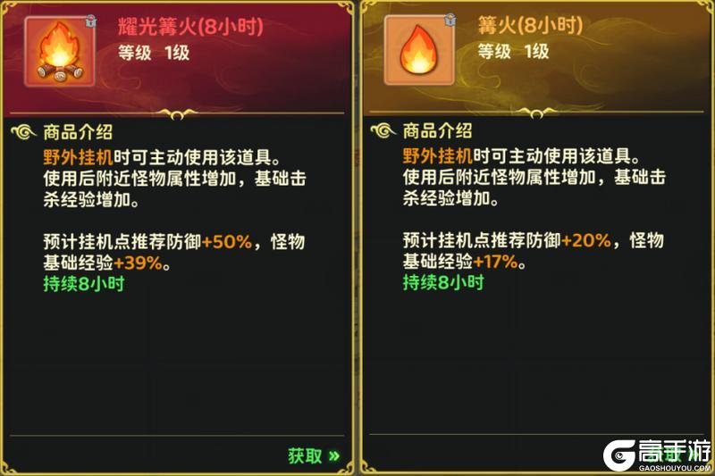 《热血江湖：归来》「‌篝火」燃起 解锁经验狂飙新纪元