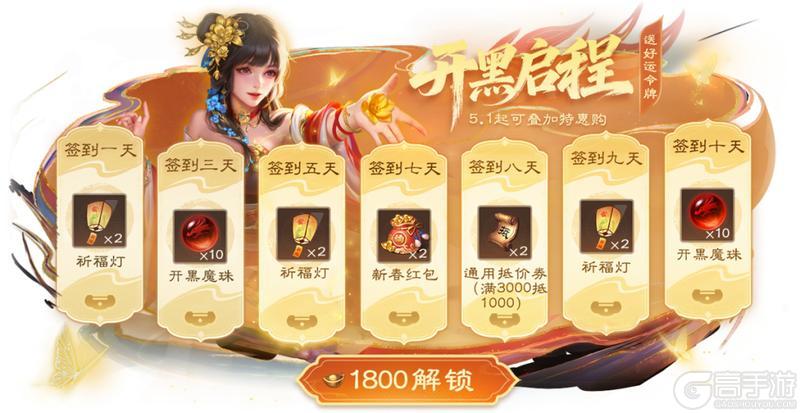 《三国杀OL互通版》【官方活动】祈愿台谋董昭、谋袁绍返场 宴蛇取祸*吕伯奢夺宝上新