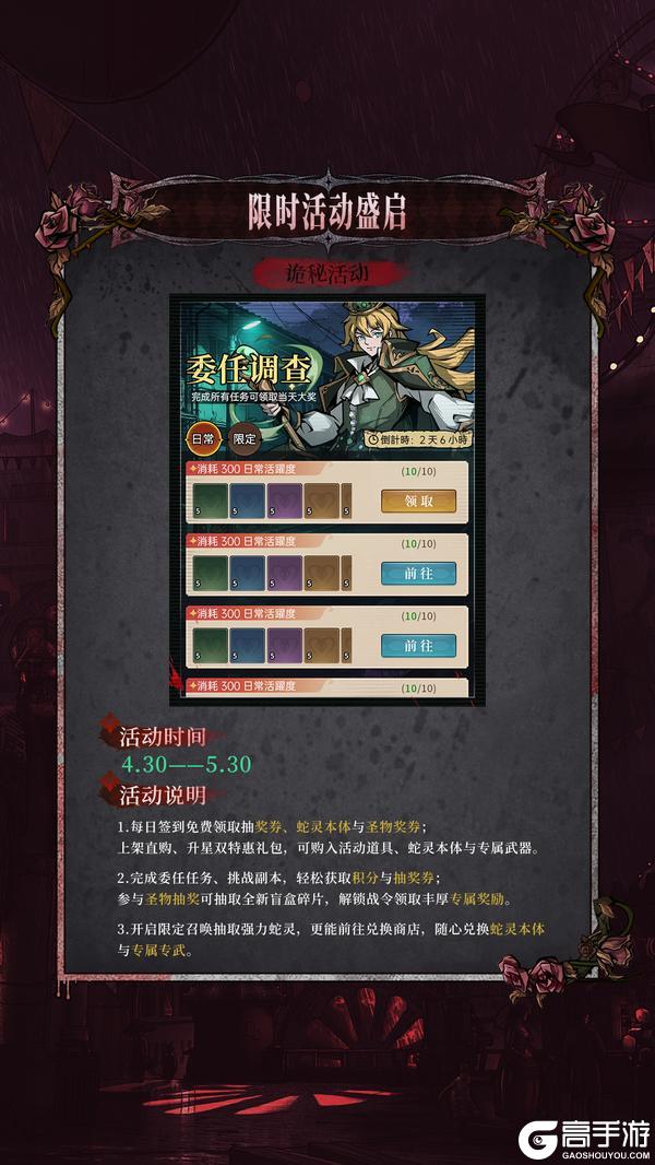 《幻灵召唤师》黯影涌动，星辉垂落，五一版本重磅来袭！