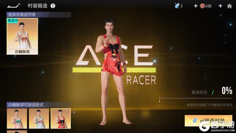 《王牌竞速》微笑再美再甜只对你有感觉