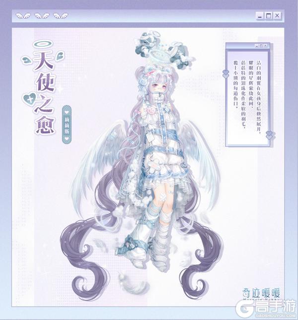 《奇迹暖暖》【新套装】奇渊之屿 充值馈赠