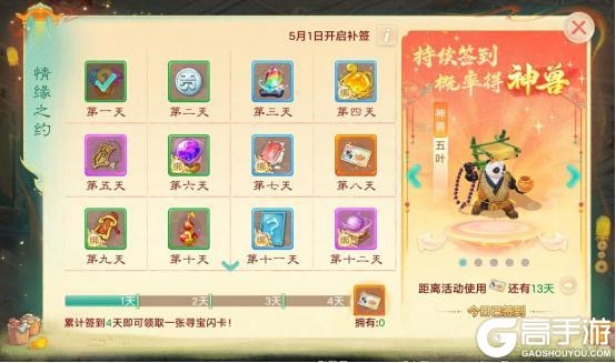 《大话西游》五一开摆！市集摆摊季来袭召唤兽升阶等你来解锁！