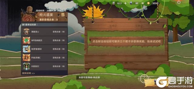 《王牌战争》五一狂欢—福利总览