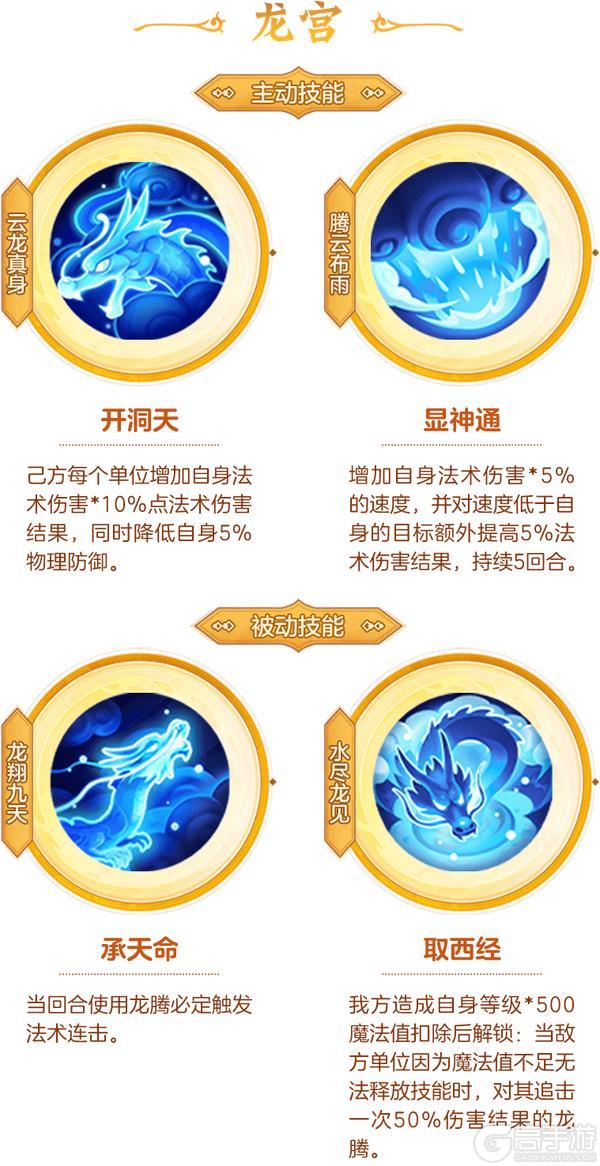 《梦幻西游》轮回令物理、法系门派主被动技能选择全攻略！