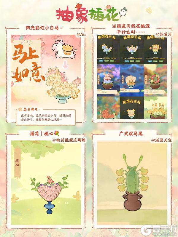 《桃源深处有人家》萝萝山花艺赏丨你来了，春就圆满了。