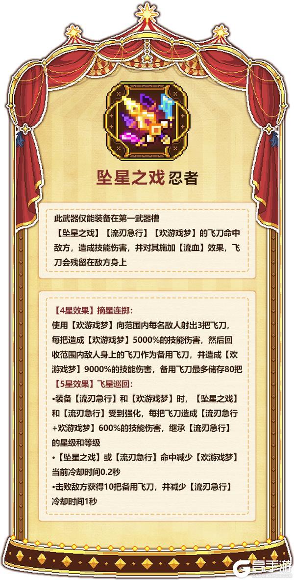 《我的勇者》全新火系魔女-邦妮