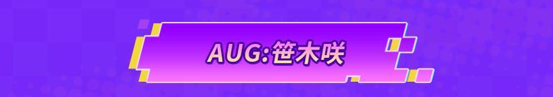 荒野行动 x NIJISANJI 联动开启